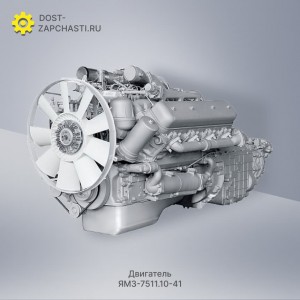 Двигатель ЯМЗ-7511.10-41